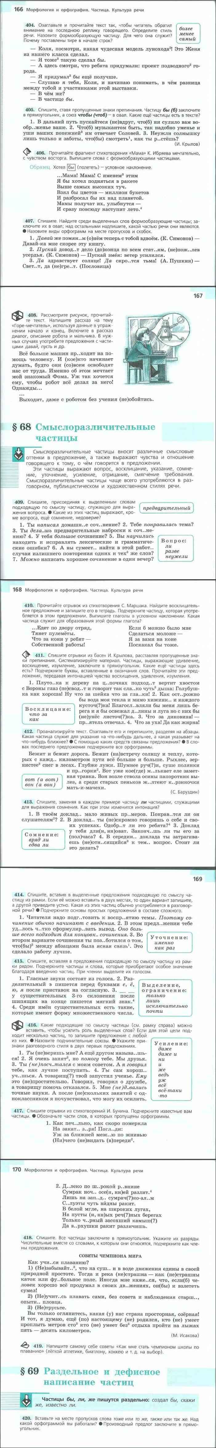 ГДЗ по алгебре 7 класс Дорофеев, Суворова Учебник Решебник