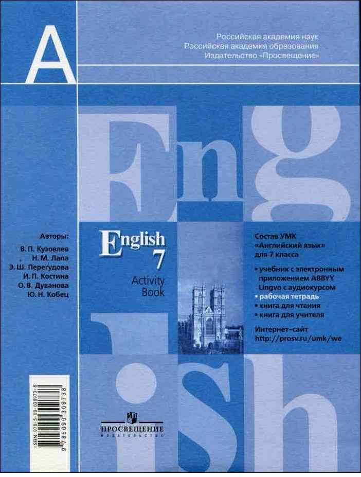 Кузовлев 7 класс английский переводом. Кузовлёв 7 класс рабочая тетрадь. Кузовлев 7 рабочая тетрадь. Тетрадь английский язык 7 кл кузовлев. Раб.тетрадь по английскому языку кузовлев 7 кл..